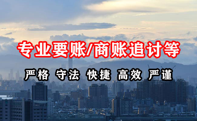 龙门收账公司